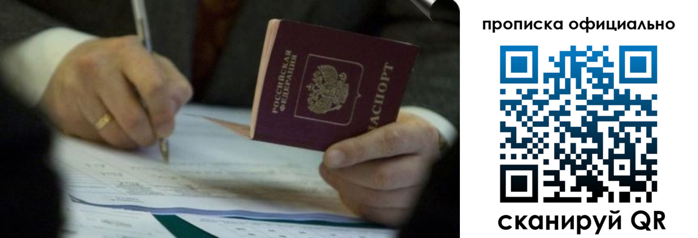 прописка иностранных граждан в Брянске