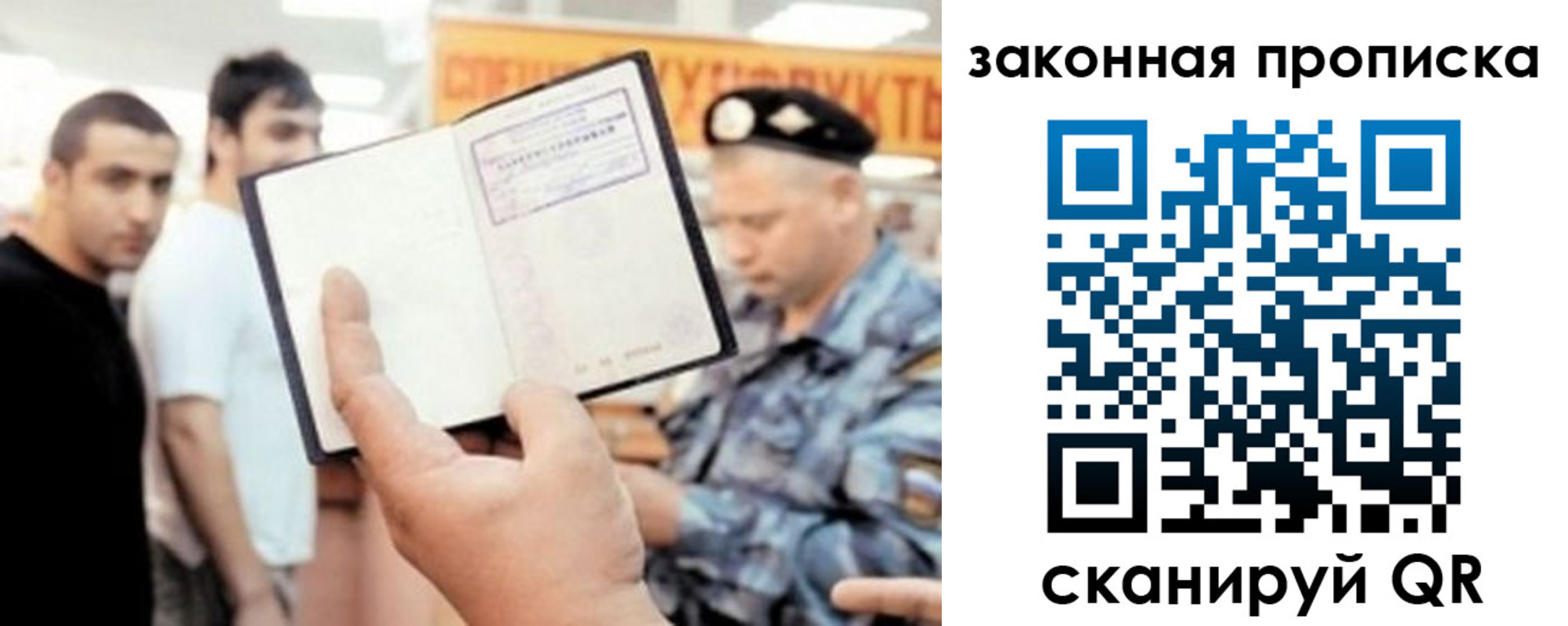 временная регистрация законно в Брянске