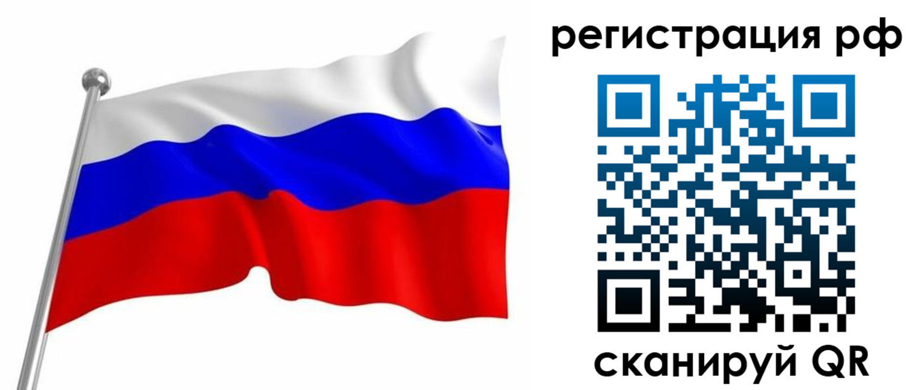 прописка штамп в Брянске