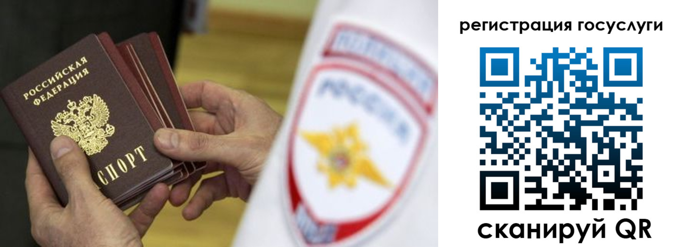 временная регистрация госуслуги в Брянске