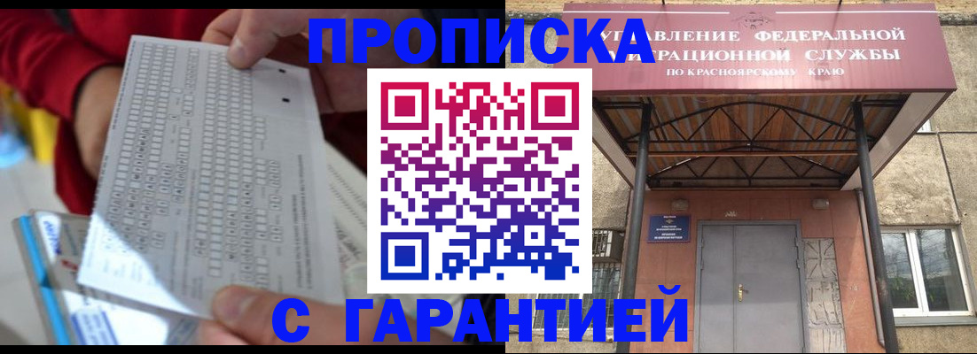 где прописаться в Брянске