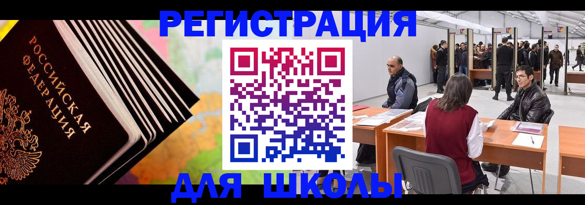 временная регистрация гарантия в Брянске