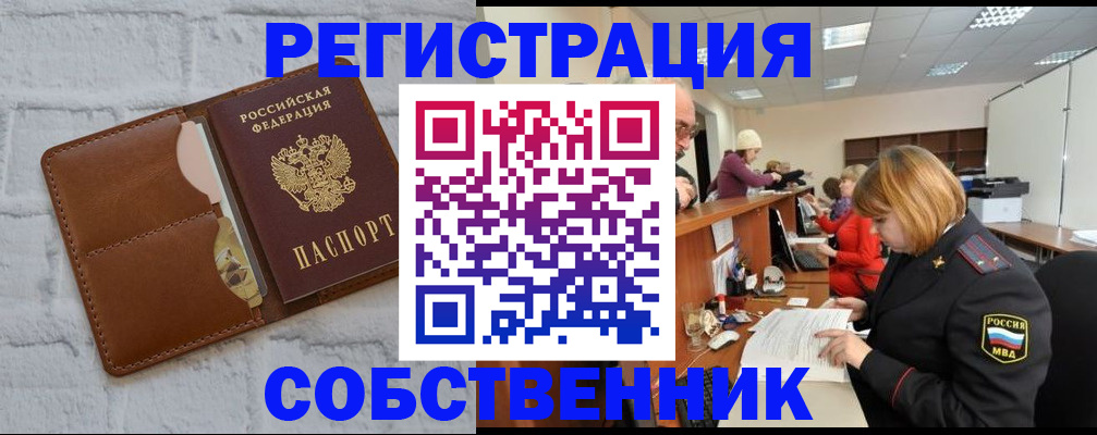 прописка для военкомата в Брянске