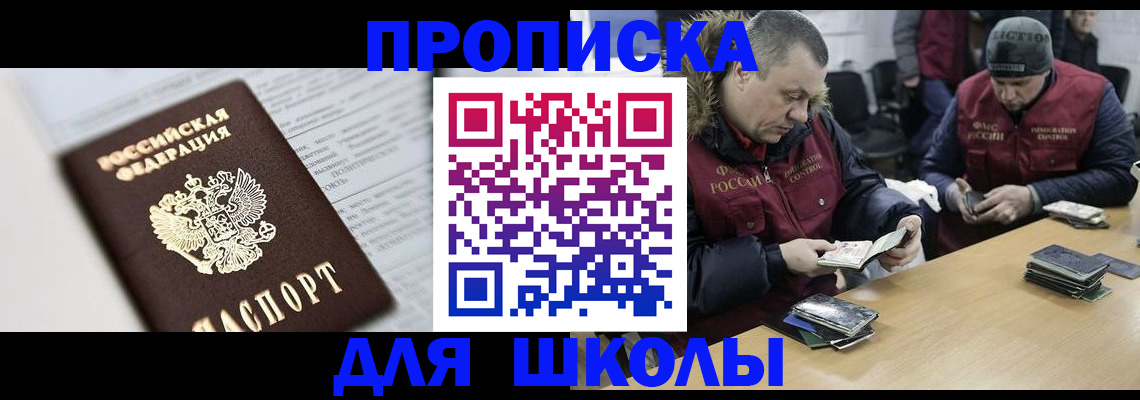 временная регистрация собственник в Брянске