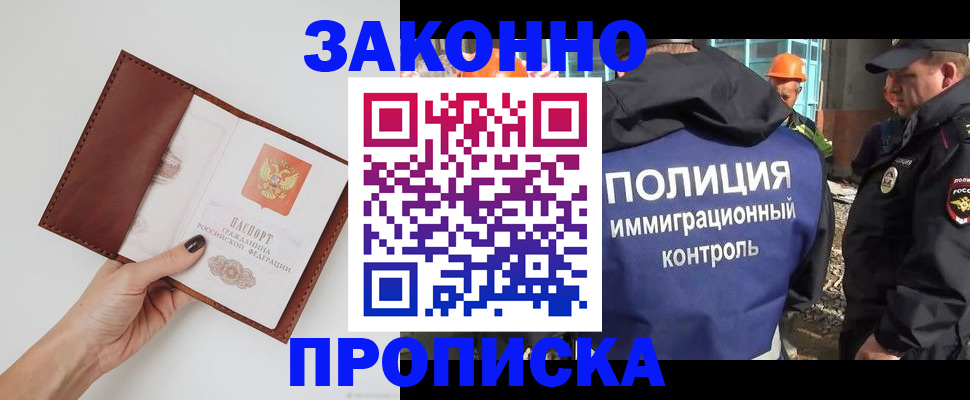 пропишу в квартире в Брянске