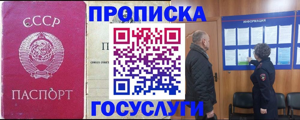 временная регистрация адрес в Брянске