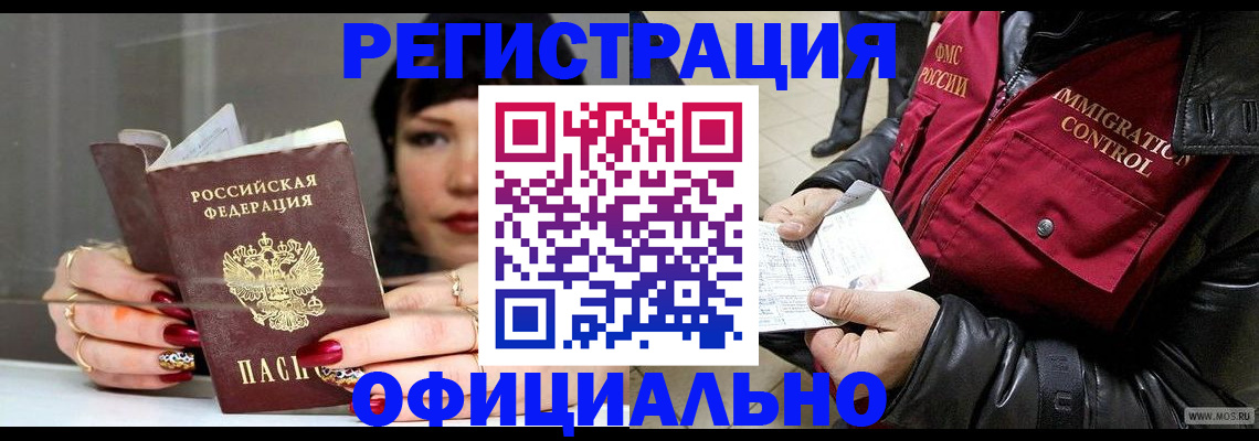 где прописаться в Брянске