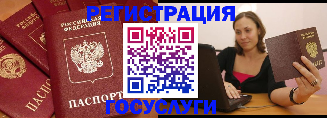 временная регистрация адрес в Брянске